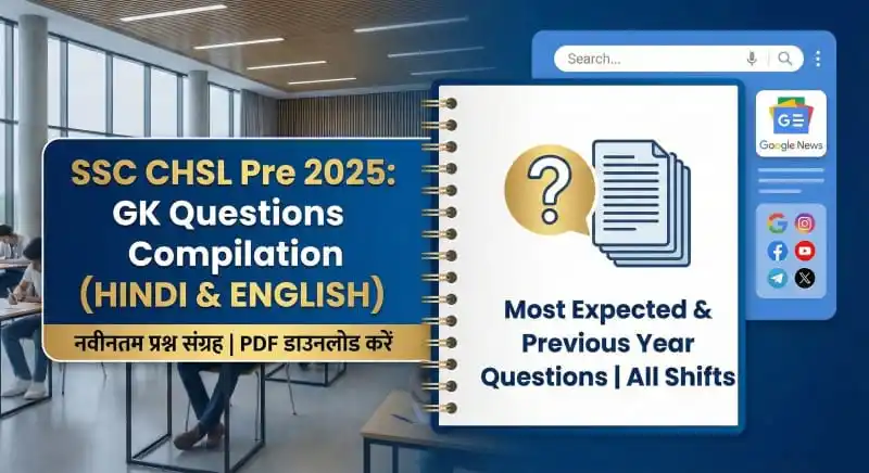 SSC CHSL Pre 2025 GK Questions PDF Hindi English